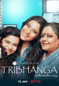 Постер Трибханга: Неидеальные и прекрасные