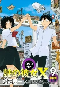 Постер Загадочная девушка X OVA
