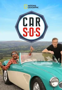 Постер Авто — SOS
