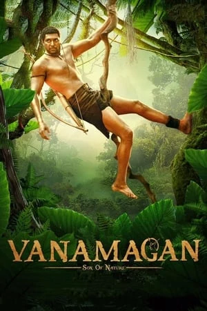 Постер Дитя джунглей