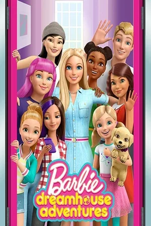 Постер Барби: Приключения в доме мечты