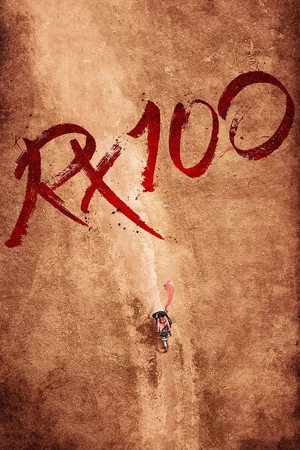 Постер Р Икс 100