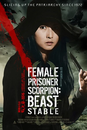Постер Скорпион: Клетка для зверя