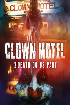 Постер Мотель клоунов 2: Смерть разлучит нас