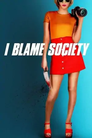 Постер Я виню общество