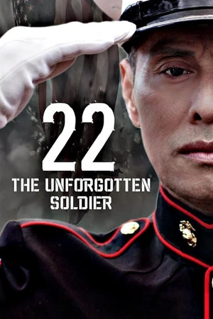 Постер 22: Незабытый солдат