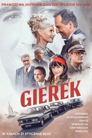 Постер Герек