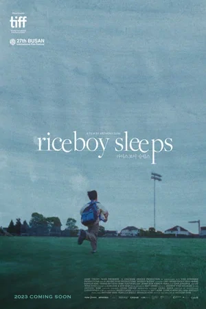 Постер Рисовый мальчик спит