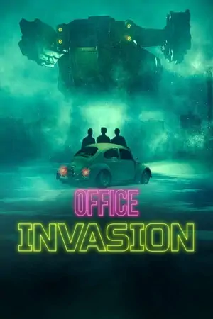 Постер Вторжение в офис