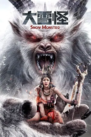 Постер Снежный монстр