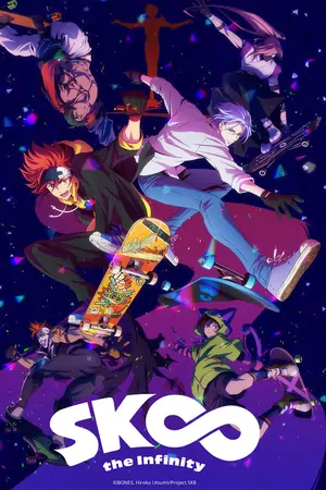 Постер Скейт: Бесконечность