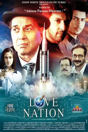 Постер Страна любви