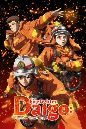 Постер Дайго из пожарной команды: Оранжевый, спасающий страну
