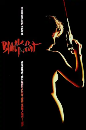 Постер Черная кошка
