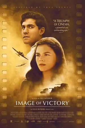 Постер Образ победы