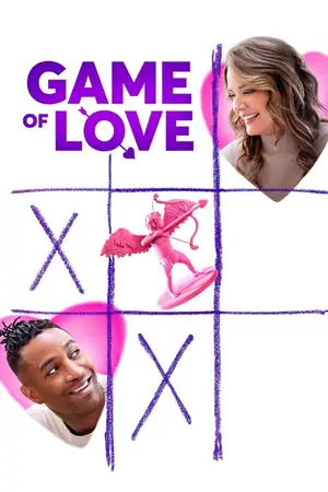 Постер Игра в любовь