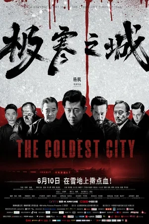 Постер Самый холодный город