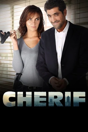 Постер Шериф