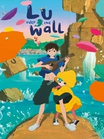 Постер Лу за стеной