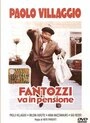 Постер Фантоцци уходит на пенсию