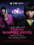 Постер Токийский отель вампиров