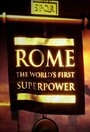 Постер Рим