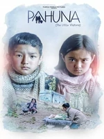 Постер Пахуна: маленькие посетители