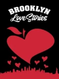 Постер Бруклинские истории любви