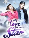 Постер Моя любовь со звезды