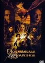 Постер Подземелье драконов