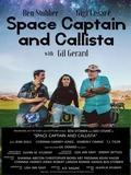 Постер Космический капитан и Каллиста