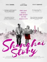 Постер Шанхайская история