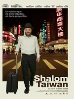 Постер Шалом, Тайвань