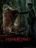 Постер Мангкудживо