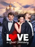 Постер Любовь в Санкт-Петербурге