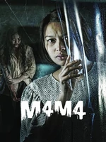 Постер Мама