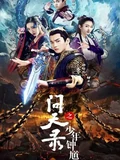 Постер Легенда Чжун Куй