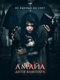 Постер Амайа. Дитя вампира