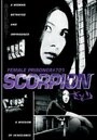 Постер Заключенная №701: Скорпион