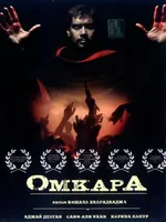 Постер Омкара