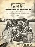 Постер Ловушка для родителей: Медовый месяц на Гавайях