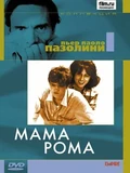 Постер Мама Рома