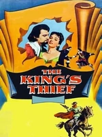 Постер Король и вор