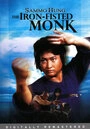 Постер Монах с железным кулаком