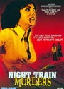 Постер Убийства в ночном поезде