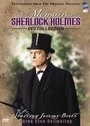 Постер Мемуары Шерлока Холмса