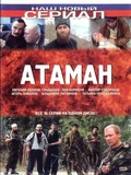 Постер Атаман