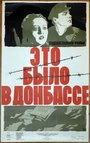 Постер Это было в Донбассе