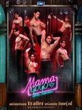 Постер Бар «Мама GoGo»