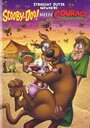 Постер Скуби-Ду и трусливый пёс Кураж